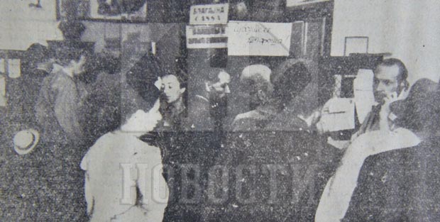 Београдске приче: Летовање пре осам деценија